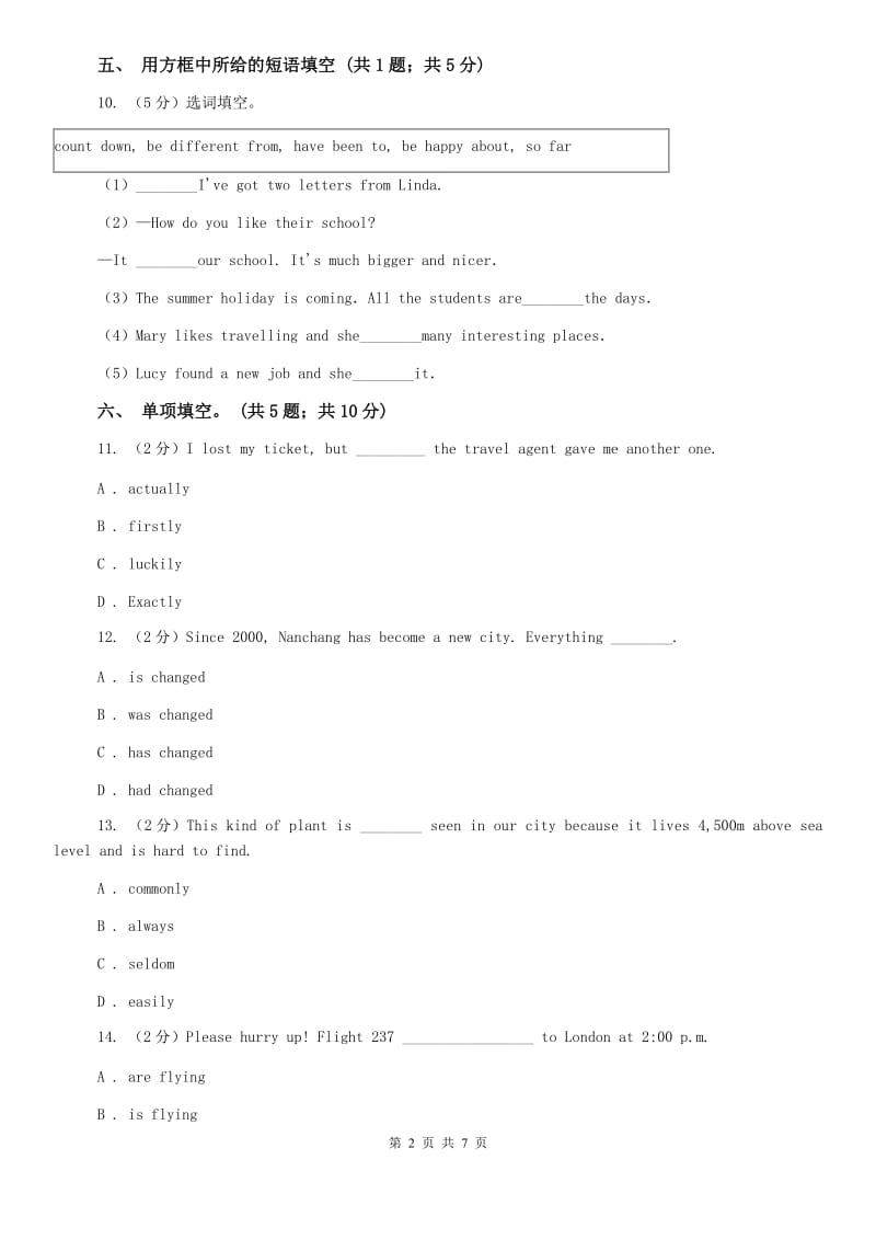 初中外研（新标准）版八年级英语下册Module 3 Unit1Has it arrived yet同步练习A卷.doc_第2页