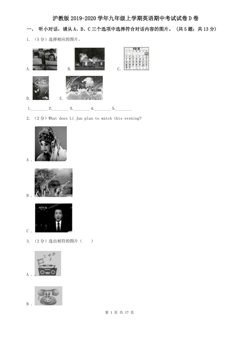 沪教版2019-2020学年九年级上学期英语期中考试试卷D卷.doc_第1页