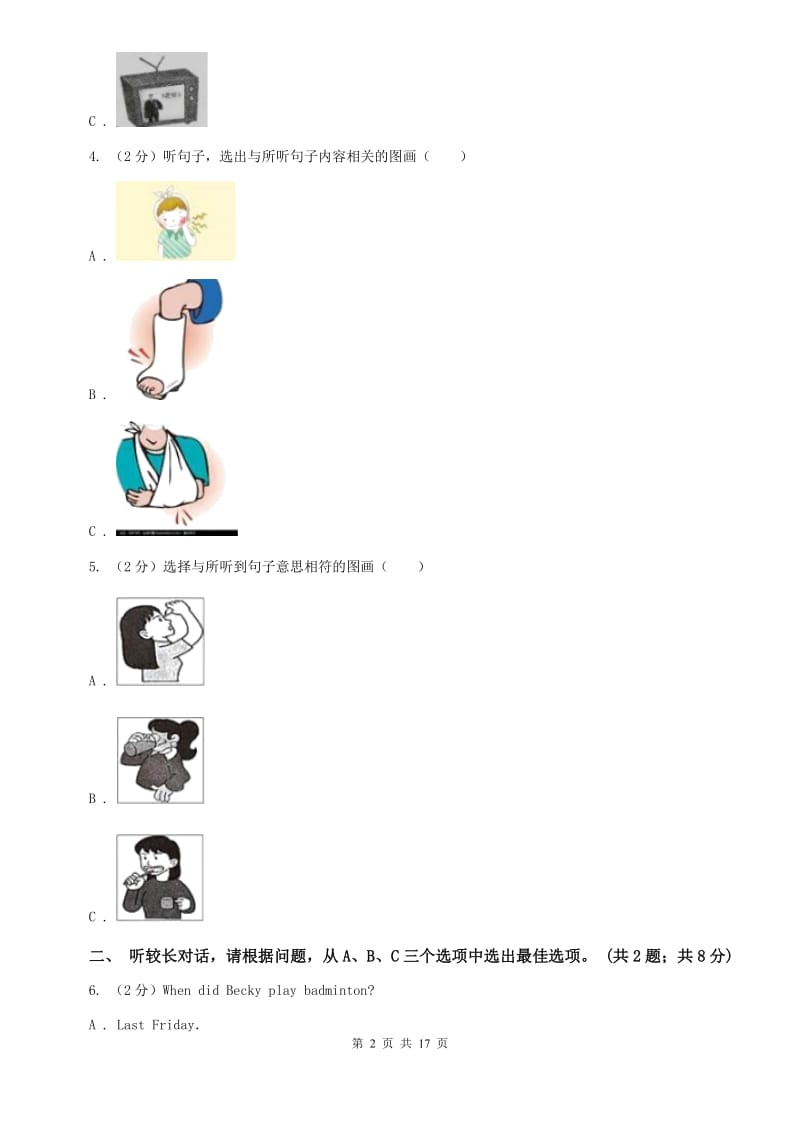 沪教版2019-2020学年九年级上学期英语期中考试试卷D卷.doc_第2页