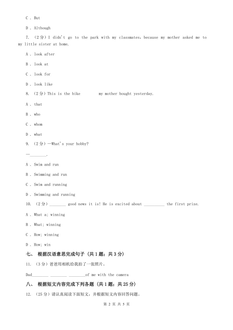 外研（新标准）版英语九年级下册Module7Unit1Have you ever been to an English corner同步测试（II ）卷.doc_第2页