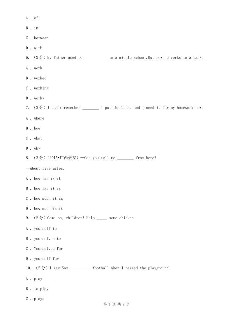 初中外研（新标准）版八年级英语下册Module 9 Friendship Unit 1 Could I ask if youve mentioned this to her同步练习C卷.doc_第2页