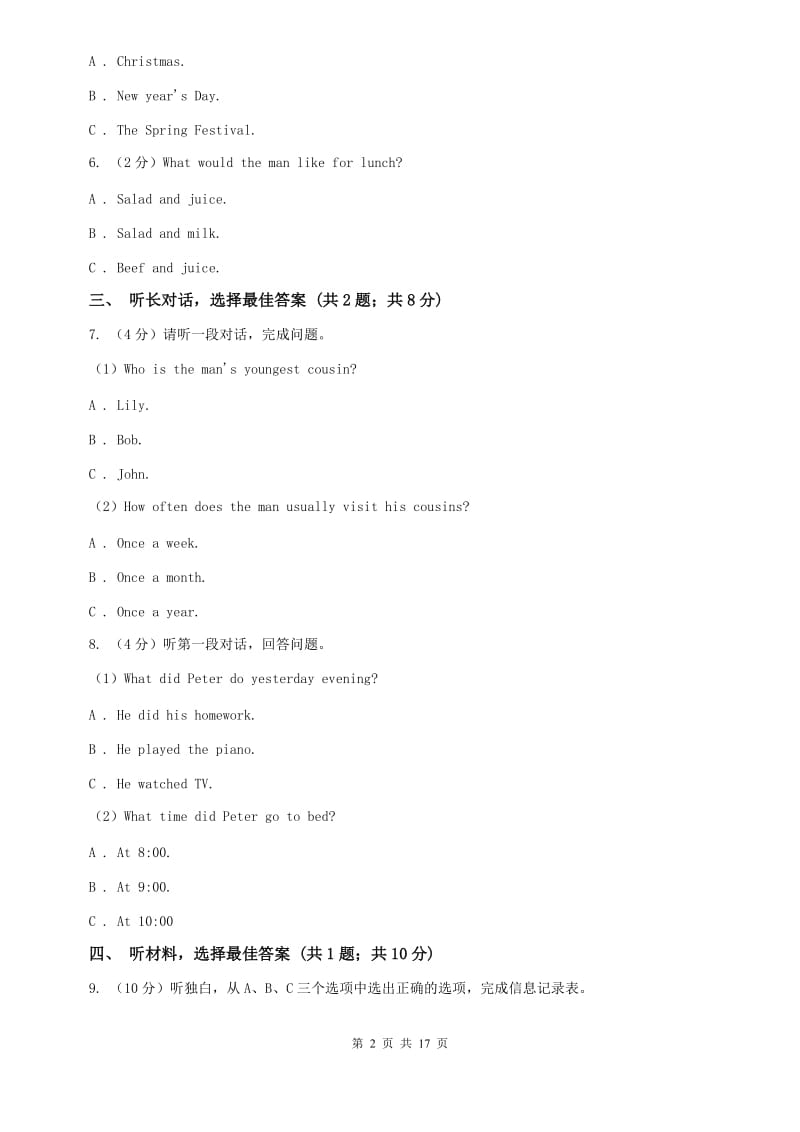 外研（新标准）版七年级英语下册Module 4 Life in the future评估试题（II ）卷.doc_第2页