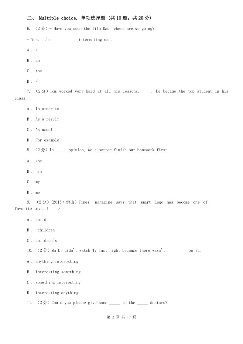 人教版2019-2020学年七年级上学期英语期中考试试题（II ）卷.doc_第2页