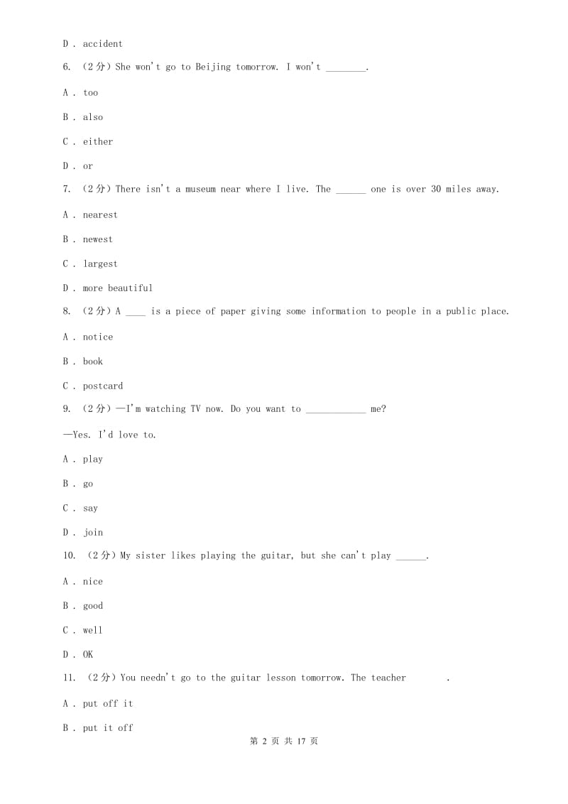 沪教版2019-2020学年七年级下学期英语期末考试试卷B卷.doc_第2页