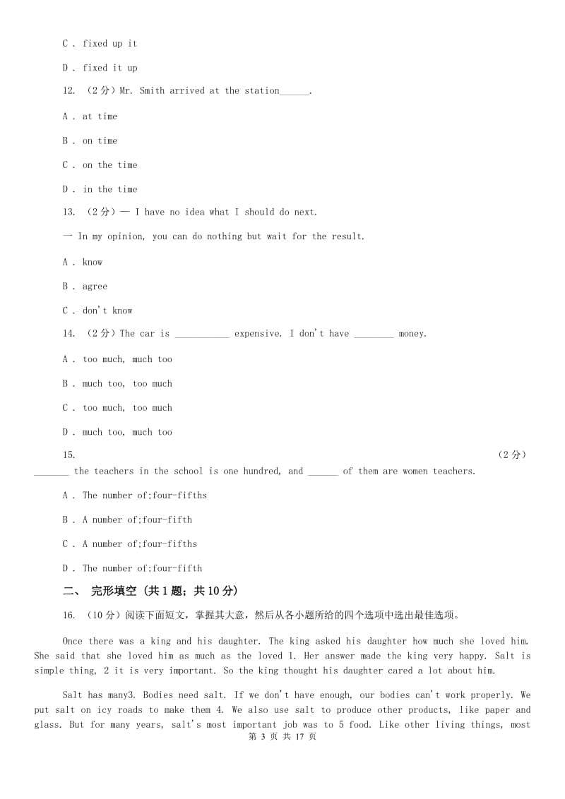 沪教版2019-2020学年七年级下学期英语期末考试试卷B卷.doc_第3页