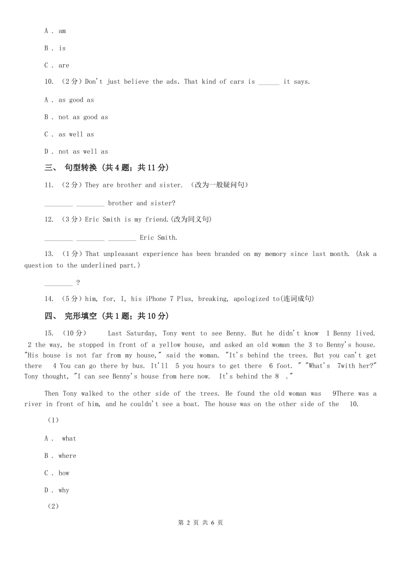 外研版（新标准）2019-2020学年初中英语七年级上册Module 1 My classmates Unit 3 Language in use. period 2 Grammar同步练习（II ）卷.doc_第2页