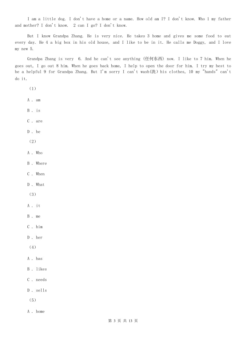 冀教版初中升学考试英语试题（II ）卷.doc_第3页