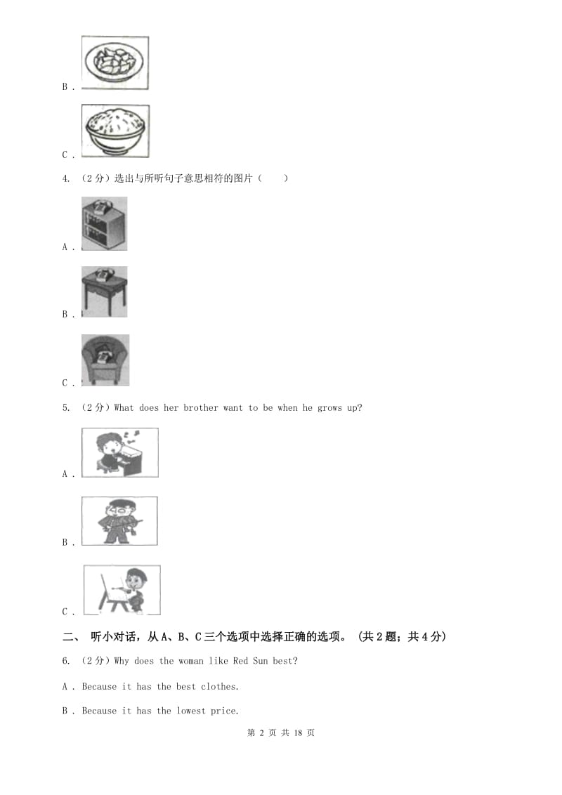 沪教版2019-2020学年七年级上学期英语学业水平期末检测试题A卷.doc_第2页