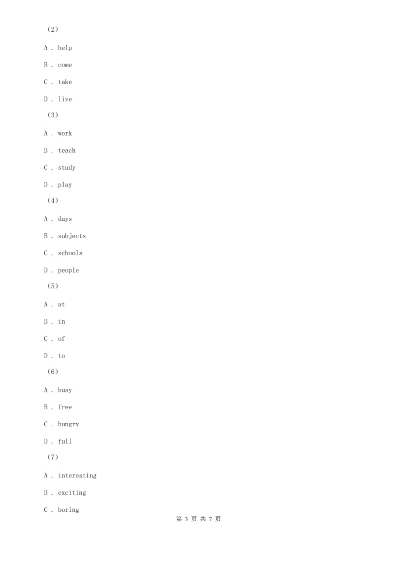 外研（新标准）版2019-2020学年初中英语九年级上册Moudle 9 Unit 1 同步练习A卷.doc_第3页