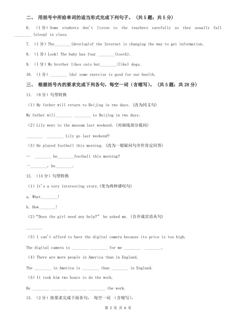 仁爱科普版初中英语八年级下册Unit 6 Topic 3 Bicycle riding is good rcise. Section A随堂练习A卷.doc_第2页