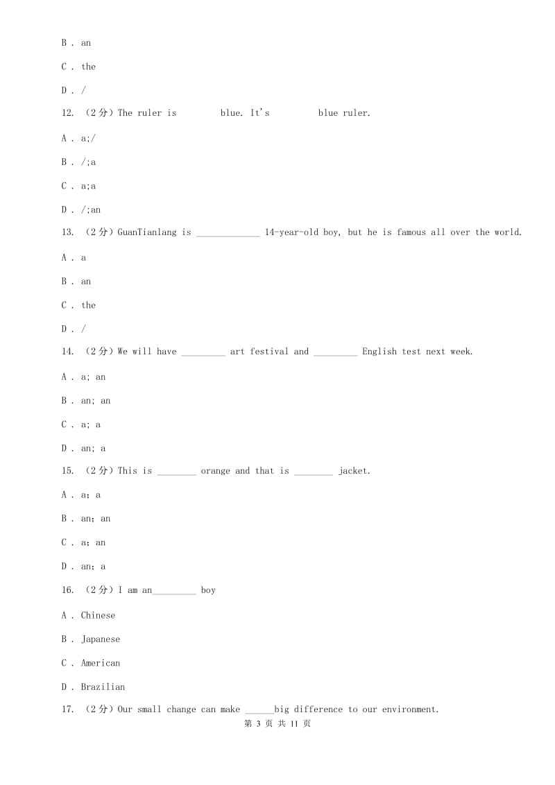 鲁教版2020届九年级英语专题练习：不定冠词A卷.doc_第3页