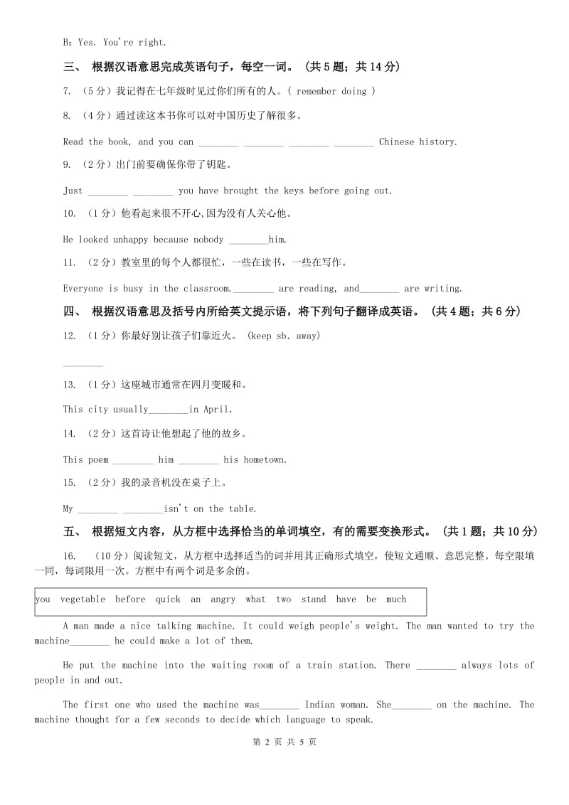 新目标（Go for it）版七年级英语下册Unit 10 Id like some noodles Section B课时练习A卷.doc_第2页