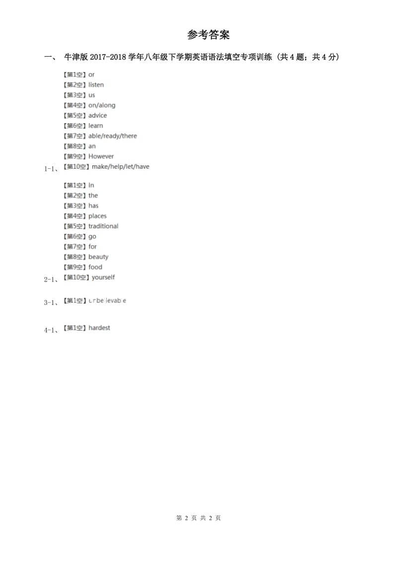 牛津版八年级下学期英语语法填空专项训练D卷.doc_第2页