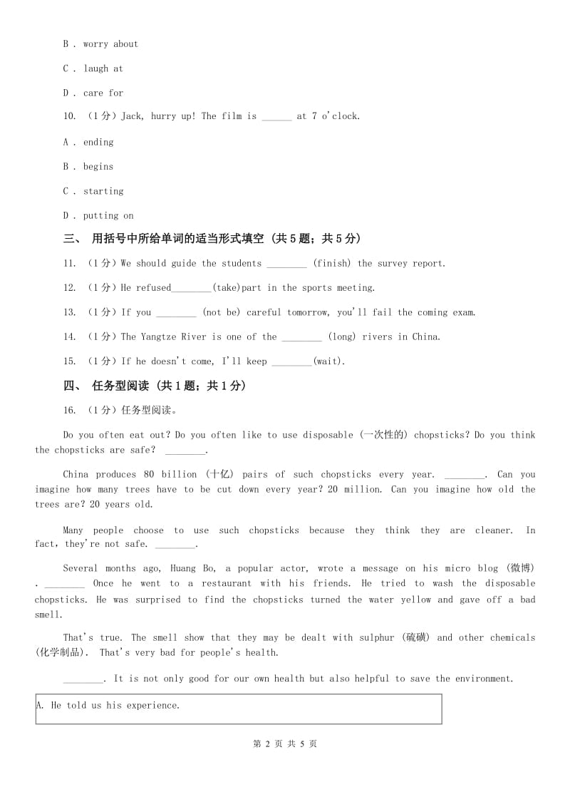 外研版（新标准）2019-2020学年初中英语九年级上册Module 6 Unit 2 同步练习A卷.doc_第2页