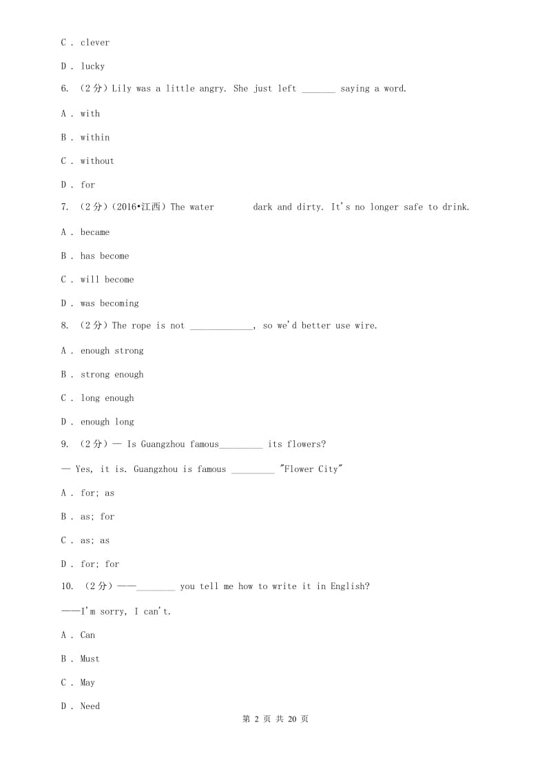 鲁教版2020届九年级英语第二次模拟考试试卷A卷.doc_第2页