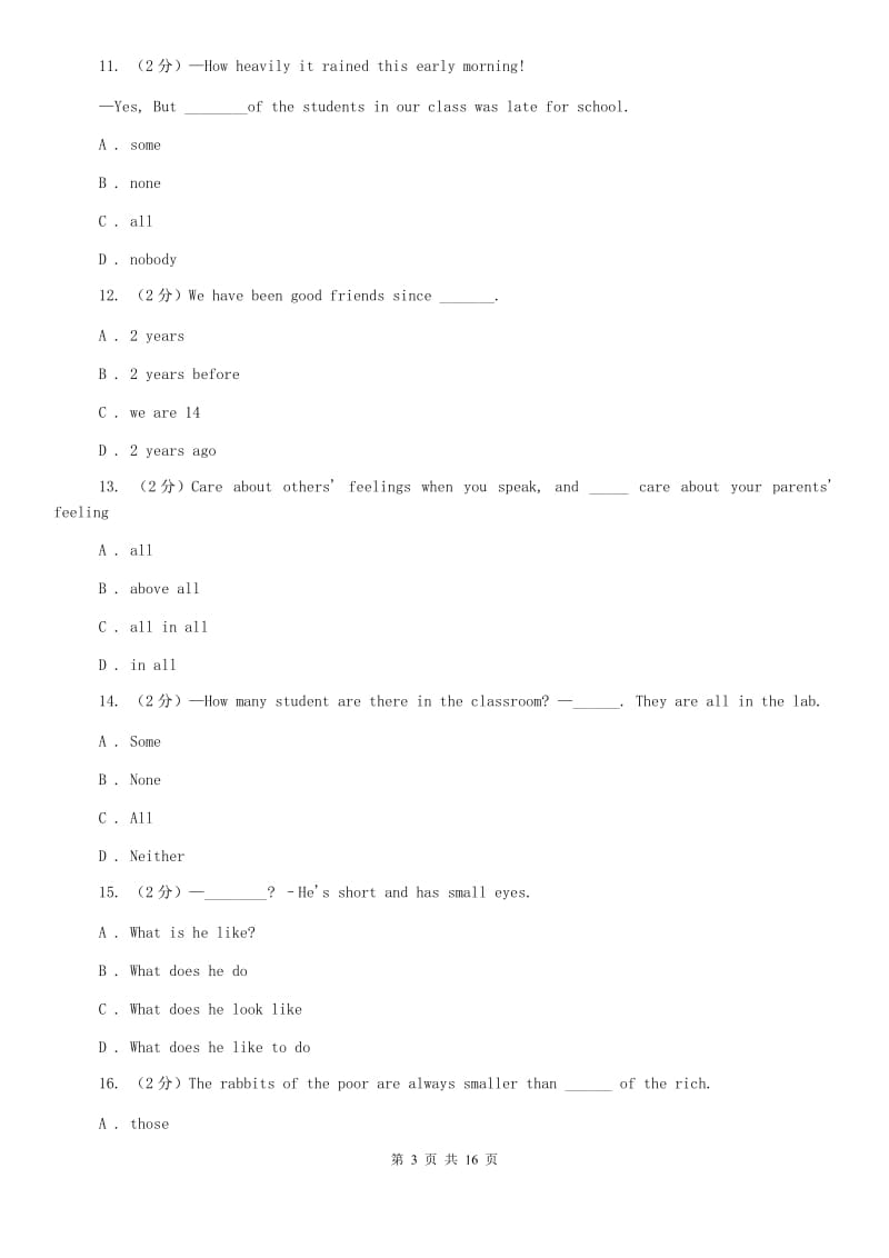 外研版英语九年级下册Module 2 Education 模块检测B卷.doc_第3页