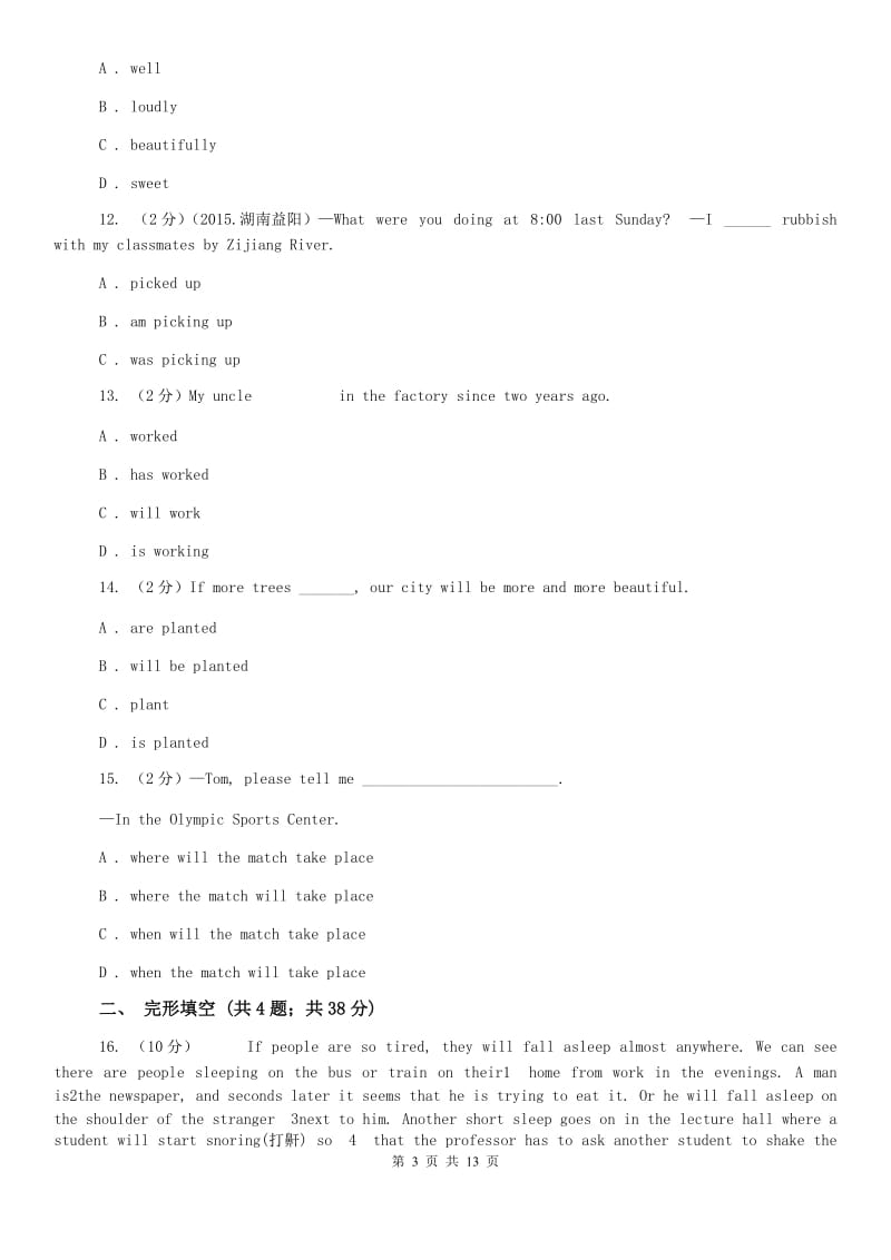 鲁教版九年级英语2020届中考一模考试试卷C卷.doc_第3页