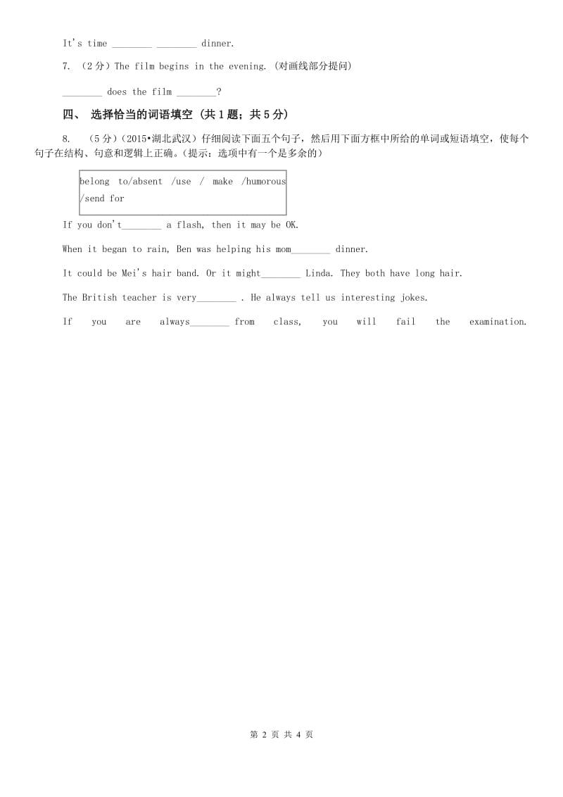 外研（新标准）版2019-2020学年九年级英语上册Module 5 Unit 3 Language in use课时练习C卷.doc_第2页