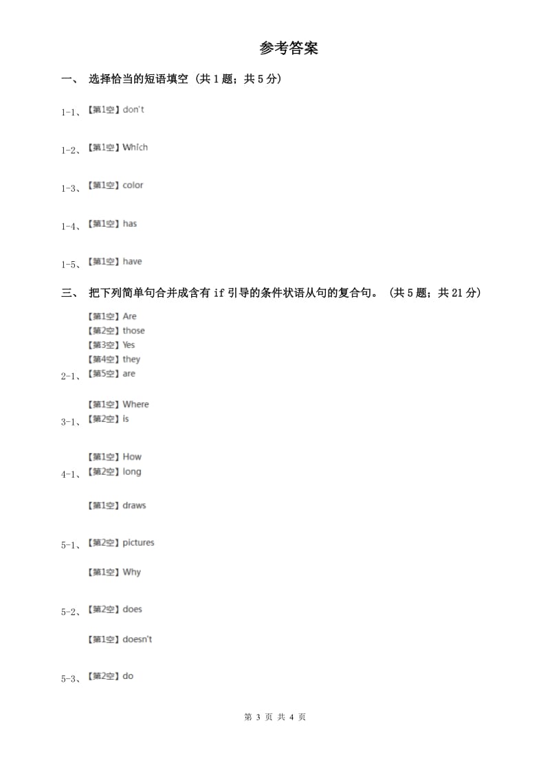 外研（新标准）版2019-2020学年九年级英语上册Module 5 Unit 3 Language in use课时练习C卷.doc_第3页