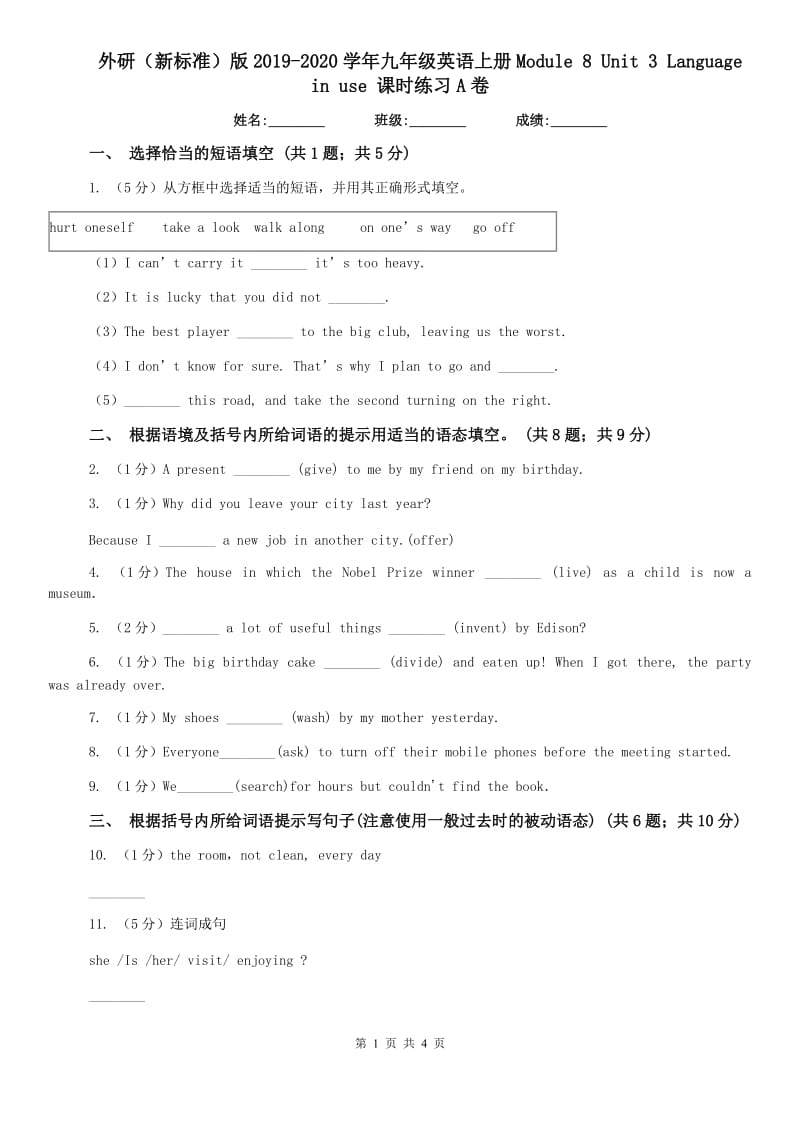 外研（新标准）版2019-2020学年九年级英语上册Module 8 Unit 3 Language in use 课时练习A卷.doc_第1页