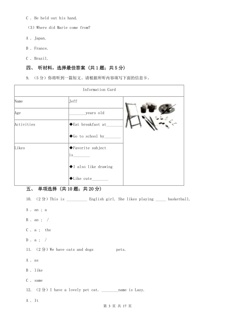 外研版（新标准）七年级英语下册Module 2 What can you do_ 评估试题D卷.doc_第3页