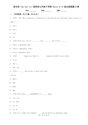 新目標(biāo)（Go for it）版英語(yǔ)七年級(jí)下學(xué)期 Units 4～6 綜合檢測(cè)題.B卷.doc