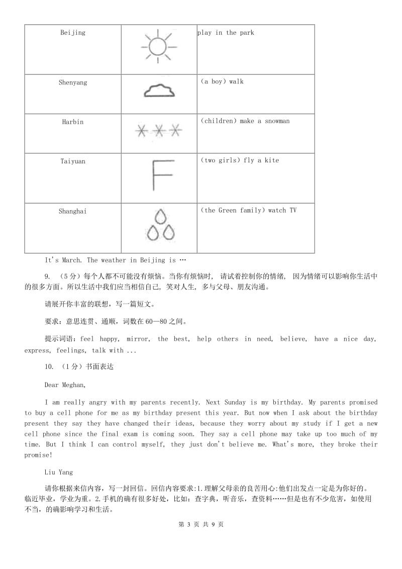 人教版（浙江）备战2020年初中英语中考复习专项训练：书面表达（一） 图表类（II ）卷.doc_第3页