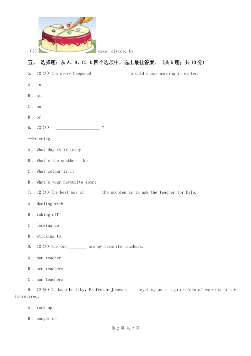 仁爱科普版九年级上Unit 3 English around the Word Topic 1 English is widely spoken around the world.同步练习D卷.doc_第2页