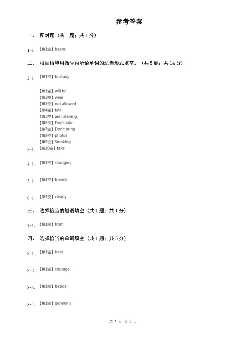 外研版（新标准）2019-2020学年九年级英语上册Module 12 Unit 3 Language in use课时练习（II ）卷.doc_第3页