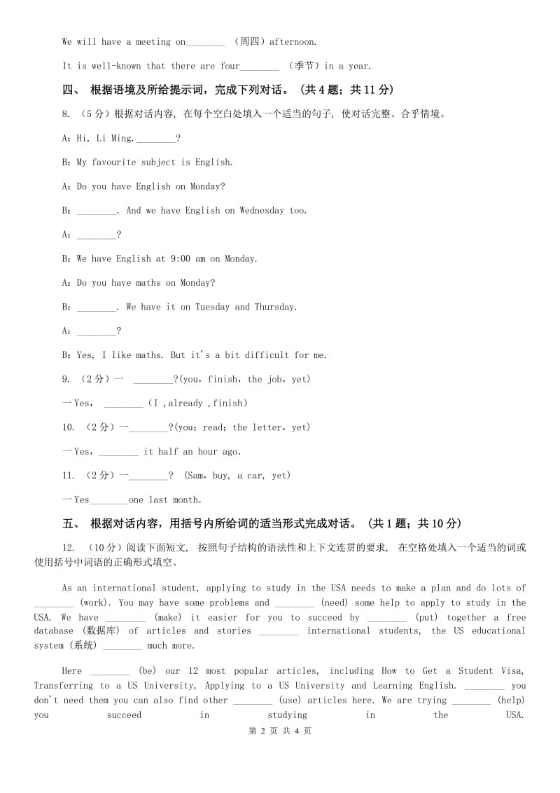 新目标（Go for it）版八年级英语下册Unit 8 Have you read Treasure Island yet_ Section A课时练习D卷.doc_第2页