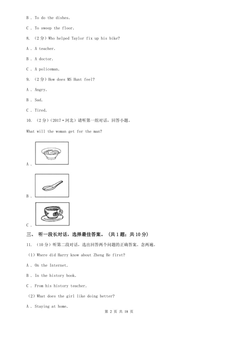 外研版2019-2020学年七年级上学期英语期末模拟试卷（一）（II ）卷.doc_第2页