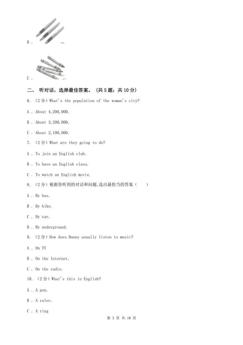 新目标版（Go for it）七年级英语下册Unit 3 How do you get to school_ 同步评估D卷.doc_第3页