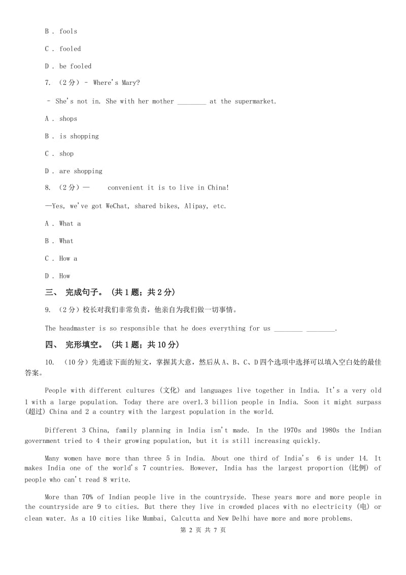 人教新目标版九年级Unit7 Teenagers should be allowed to choose their own clothes. Section B同步练习A卷.doc_第2页