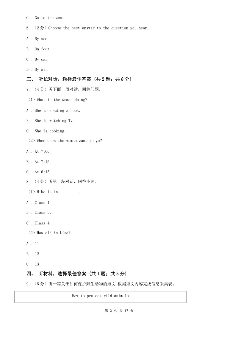 外研（新标准）版七年级英语下册Module 4 Life in the future评估试题（I）卷.doc_第2页