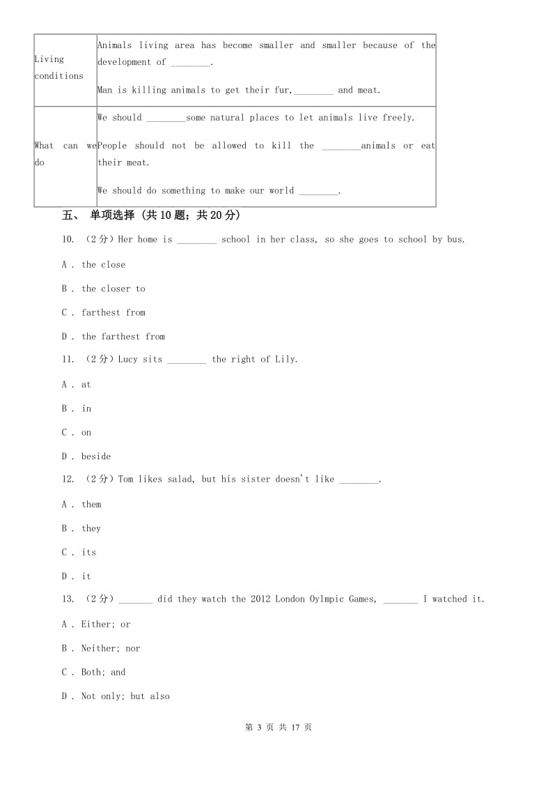 外研（新标准）版七年级英语下册Module 4 Life in the future评估试题（I）卷.doc_第3页