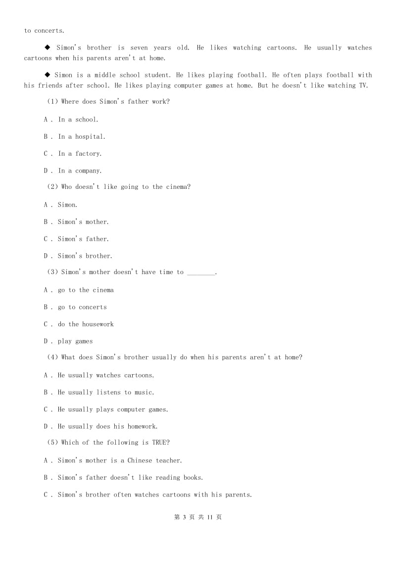 冀教版初中英语八年级上学期期中考试模拟试卷（1）C卷.doc_第3页