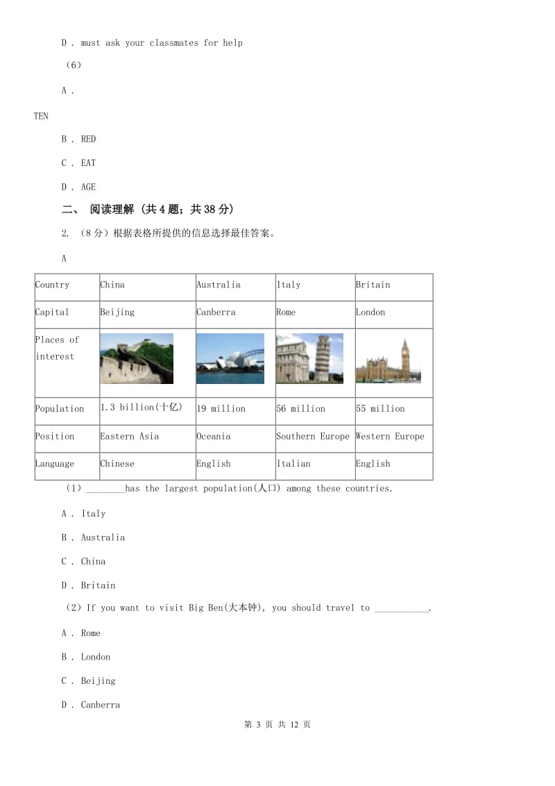 人教版2020届英语初中毕业暨升学考试模拟试卷（II ）卷.doc_第3页