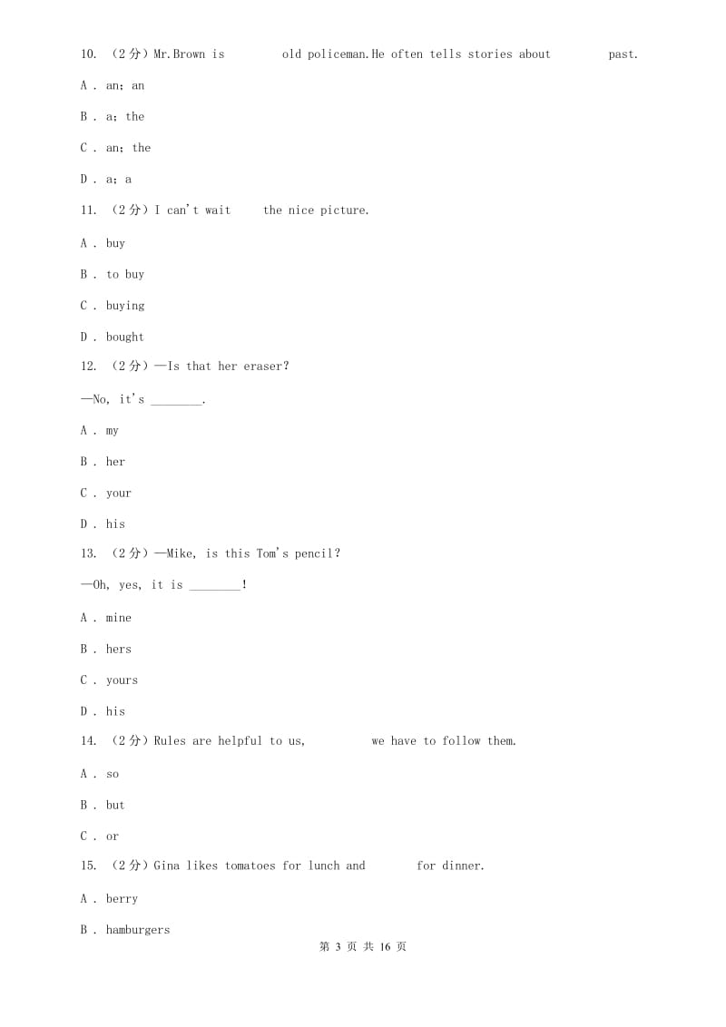 外研（新标准）版七年级英语下册Module 1 Lost and found评估试题（I）卷.doc_第3页