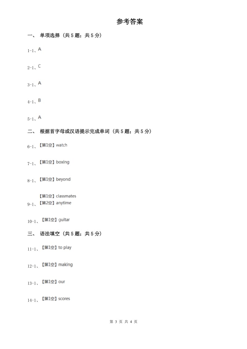 外研（新标准）版2019-2020学年初中英语七年级上册Starter Module 4 Unit 3 Whats your favourite sport_同步练习B卷.doc_第3页