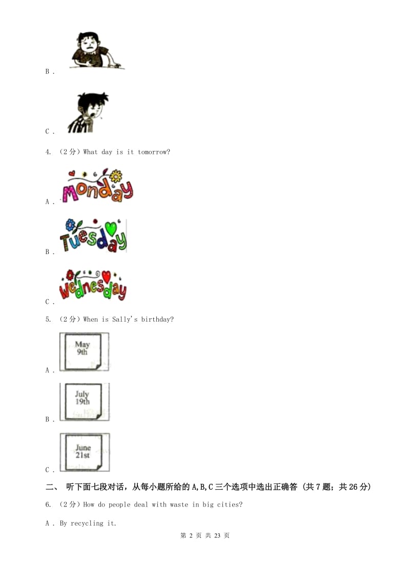 人教版2019-2020学年八年级下学期英语期中考试试卷（含听力材料无音频）B卷.doc_第2页