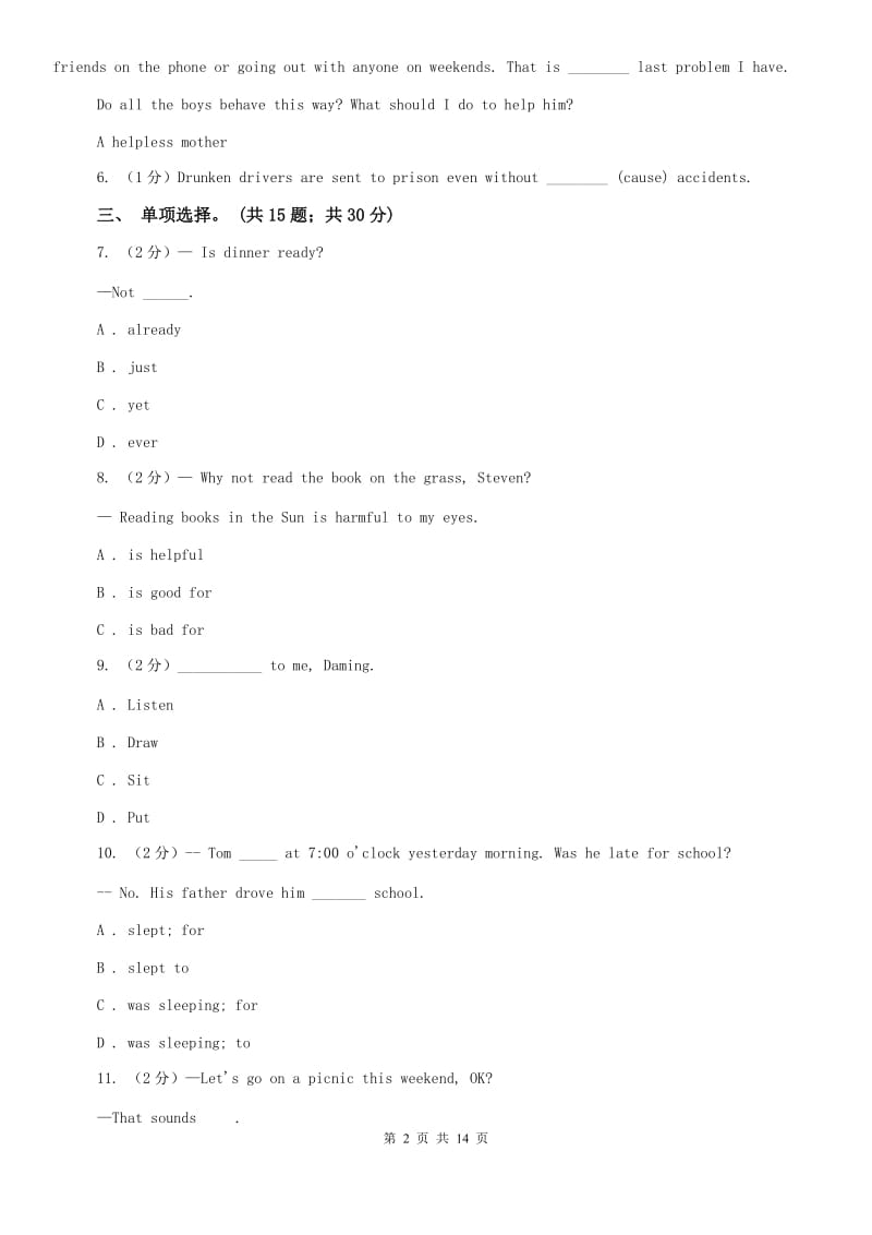 （新版）人教新目标版七年级下册 Unit 1 Can you play the guitar Section B同步练习B卷.doc_第2页