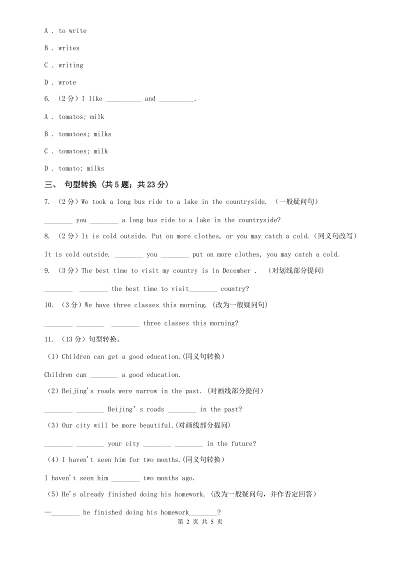 初中英语冀教版七年级英语下册Unit 7 Lesson 39 Dannys Report同步练习（I）卷.doc_第2页