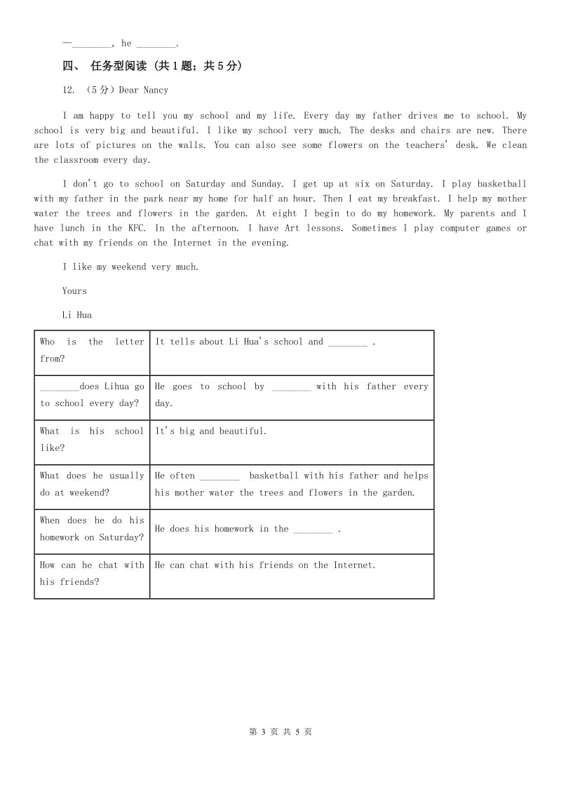 初中英语冀教版七年级英语下册Unit 7 Lesson 39 Dannys Report同步练习（I）卷.doc_第3页