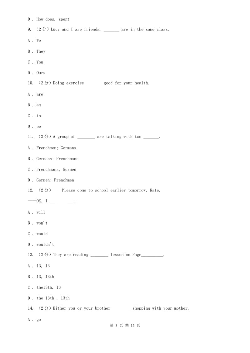 仁爱科普版七年级上Unit3 Getting Together单元测试D卷.doc_第3页