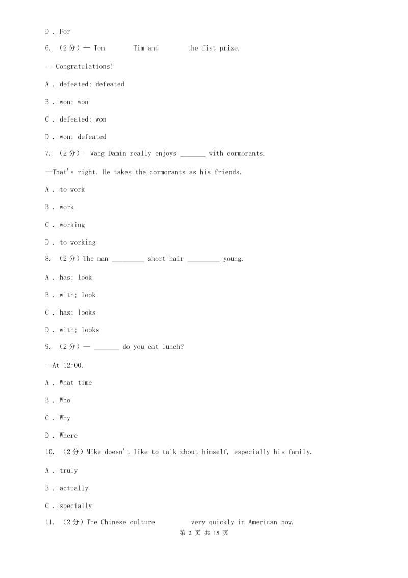 2019-2020学年七年级上学期英语期末考试试卷（II ）卷.doc_第2页