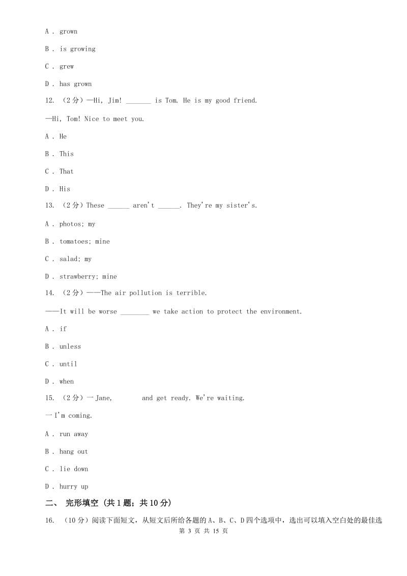 2019-2020学年七年级上学期英语期末考试试卷（II ）卷.doc_第3页