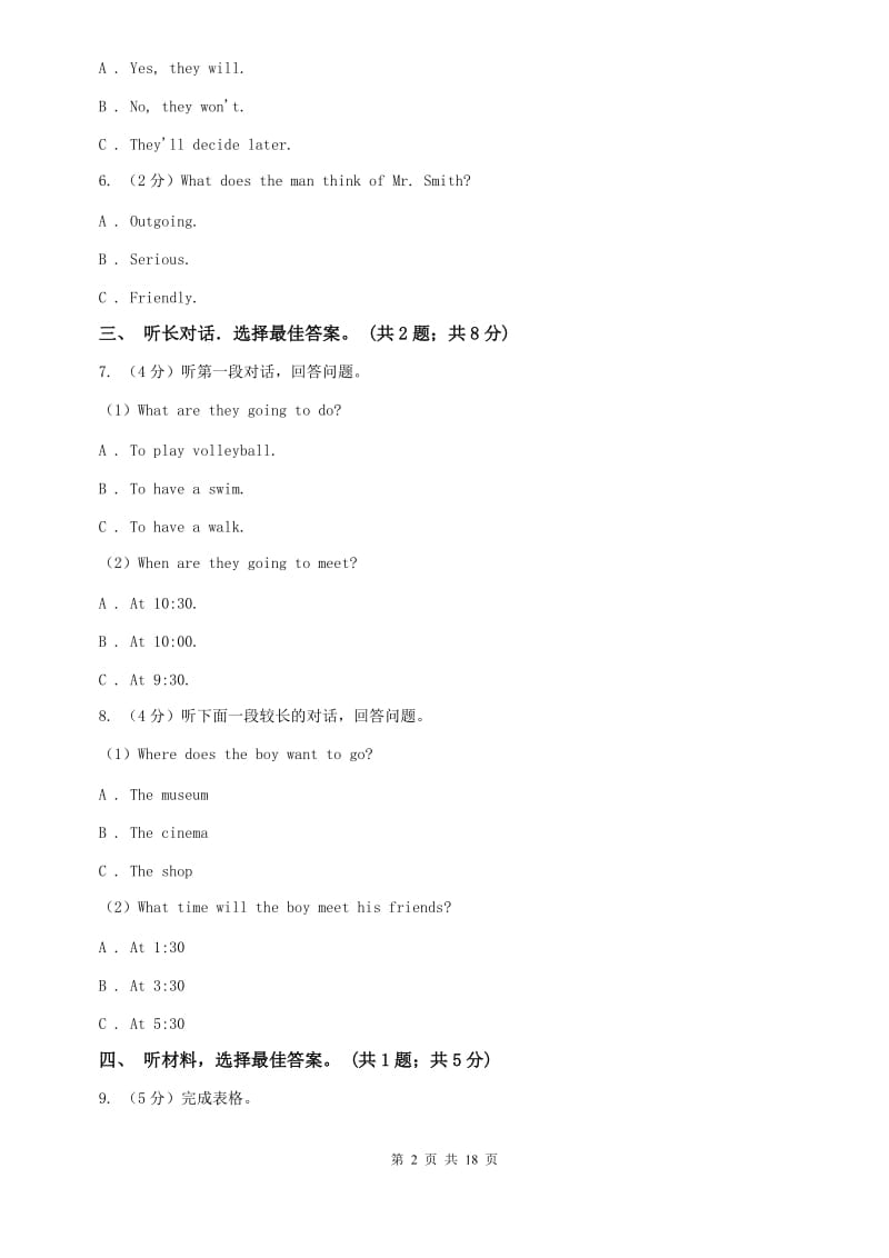 外研（新标准）版七年级英语下册Module 3 Making plans评估试题B卷.doc_第2页