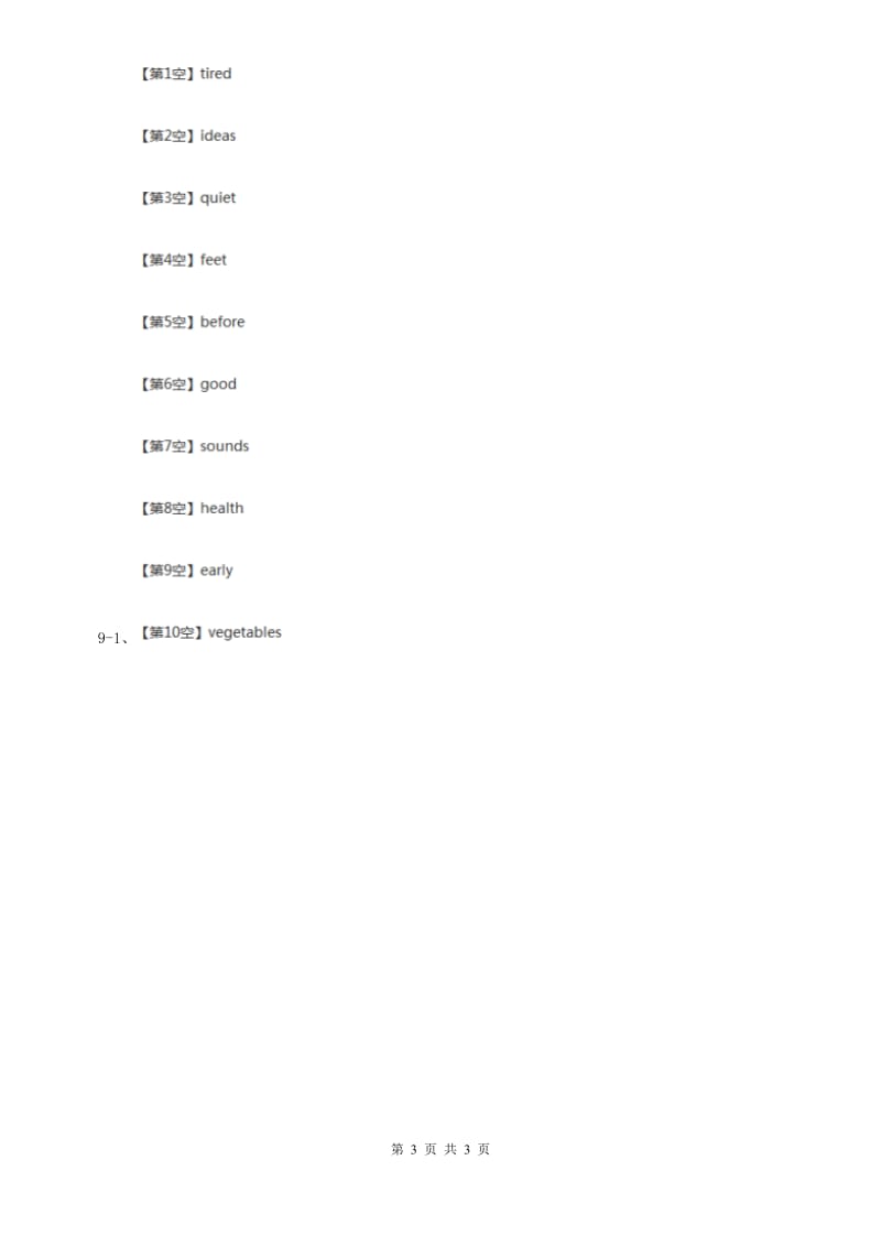 外研版（新标准）七年级英语下册Module 5 Unit 3 Language in use课时练习B卷.doc_第3页