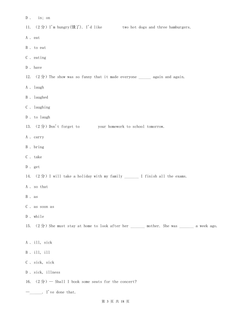 2020年初中英语牛津译林版八年级下册期末模拟复习卷（7）（I）卷.doc_第3页