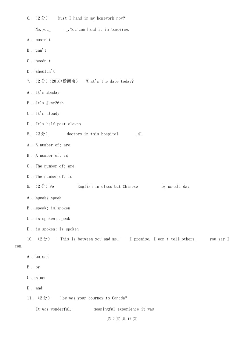 沪教版2020届九年级上学期英语期中考试试卷D卷.doc_第2页